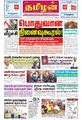 00:38, 23 மே 2023 -ல் இருந்த பதிப்பின் சிறு தோற்றம்