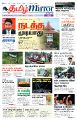 03:22, 5 சூன் 2023 -ல் இருந்த பதிப்பின் சிறு தோற்றம்