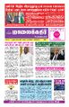 02:05, 30 சூன் 2023 -ல் இருந்த பதிப்பின் சிறு தோற்றம்
