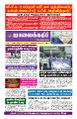 01:52, 22 செப்டம்பர் 2023 -ல் இருந்த பதிப்பின் சிறு தோற்றம்