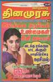 02:45, 28 ஆகத்து 2012 -ல் இருந்த பதிப்பின் சிறு தோற்றம்