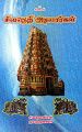 04:59, 8 பெப்ரவரி 2024 -ல் இருந்த பதிப்பின் சிறு தோற்றம்