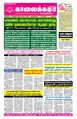00:35, 19 பெப்ரவரி 2024 -ல் இருந்த பதிப்பின் சிறு தோற்றம்