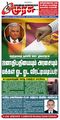 22:45, 11 சூலை 2024 -ல் இருந்த பதிப்பின் சிறு தோற்றம்