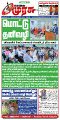 23:51, 29 சூலை 2024 -ல் இருந்த பதிப்பின் சிறு தோற்றம்