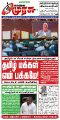 23:33, 3 செப்டம்பர் 2024 -ல் இருந்த பதிப்பின் சிறு தோற்றம்