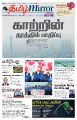 23:45, 1 டிசம்பர் 2024 -ல் இருந்த பதிப்பின் சிறு தோற்றம்