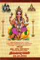 04:56, 14 பெப்ரவரி 2025 -ல் இருந்த பதிப்பின் சிறு தோற்றம்