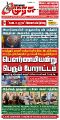 23:38, 9 பெப்ரவரி 2025 -ல் இருந்த பதிப்பின் சிறு தோற்றம்