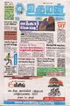 02:42, 7 ஏப்ரல் 2025 -ல் இருந்த பதிப்பின் சிறு தோற்றம்