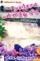 00:32, 10 ஏப்ரல் 2025 -ல் இருந்த பதிப்பின் சிறு தோற்றம்