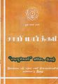 03:57, 27 டிசம்பர் 2013 -ல் இருந்த பதிப்பின் சிறு தோற்றம்