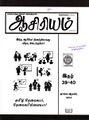 08:05, 23 ஆகத்து 2021 -ல் இருந்த பதிப்பின் சிறு தோற்றம்