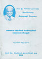 06:08, 13 மே 2015 -ல் இருந்த பதிப்பின் சிறு தோற்றம்