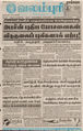 22:52, 15 பெப்ரவரி 2016 -ல் இருந்த பதிப்பின் சிறு தோற்றம்