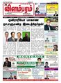 06:21, 5 அக்டோபர் 2021 -ல் இருந்த பதிப்பின் சிறு தோற்றம்