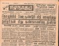 11:17, 23 டிசம்பர் 2016 -ல் இருந்த பதிப்பின் சிறு தோற்றம்