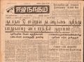 11:21, 23 டிசம்பர் 2016 -ல் இருந்த பதிப்பின் சிறு தோற்றம்