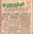 20:57, 4 பெப்ரவரி 2017 -ல் இருந்த பதிப்பின் சிறு தோற்றம்