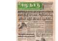 15:25, 20 பெப்ரவரி 2017 -ல் இருந்த பதிப்பின் சிறு தோற்றம்