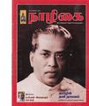 23:55, 2 அக்டோபர் 2019 -ல் இருந்த பதிப்பின் சிறு தோற்றம்