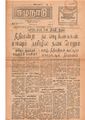 02:12, 17 பெப்ரவரி 2021 -ல் இருந்த பதிப்பின் சிறு தோற்றம்