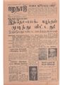 11:23, 12 மே 2020 -ல் இருந்த பதிப்பின் சிறு தோற்றம்