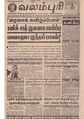 03:22, 10 அக்டோபர் 2019 -ல் இருந்த பதிப்பின் சிறு தோற்றம்