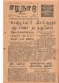 22:51, 13 மே 2020 -ல் இருந்த பதிப்பின் சிறு தோற்றம்