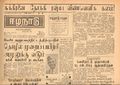 02:49, 14 மே 2020 -ல் இருந்த பதிப்பின் சிறு தோற்றம்