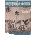 02:59, 11 அக்டோபர் 2019 -ல் இருந்த பதிப்பின் சிறு தோற்றம்