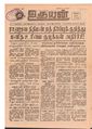 05:29, 18 மே 2020 -ல் இருந்த பதிப்பின் சிறு தோற்றம்