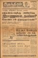09:01, 29 சூன் 2021 -ல் இருந்த பதிப்பின் சிறு தோற்றம்
