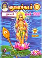 01:19, 10 ஜனவரி 2010 -ல் இருந்த பதிப்பின் சிறு தோற்றம்