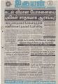 07:12, 31 ஆகத்து 2021 -ல் இருந்த பதிப்பின் சிறு தோற்றம்
