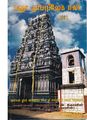 00:59, 6 நவம்பர் 2019 -ல் இருந்த பதிப்பின் சிறு தோற்றம்