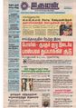 14:34, 3 ஏப்ரல் 2020 -ல் இருந்த பதிப்பின் சிறு தோற்றம்