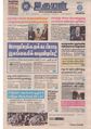 14:58, 3 ஏப்ரல் 2020 -ல் இருந்த பதிப்பின் சிறு தோற்றம்