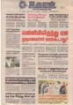00:48, 7 செப்டம்பர் 2021 -ல் இருந்த பதிப்பின் சிறு தோற்றம்
