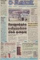20:42, 21 சூன் 2021 -ல் இருந்த பதிப்பின் சிறு தோற்றம்