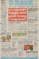 18:01, 29 சூன் 2021 -ல் இருந்த பதிப்பின் சிறு தோற்றம்