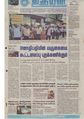 03:32, 5 அக்டோபர் 2020 -ல் இருந்த பதிப்பின் சிறு தோற்றம்