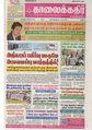 23:47, 11 அக்டோபர் 2020 -ல் இருந்த பதிப்பின் சிறு தோற்றம்