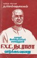 21:19, 16 சூன் 2021 -ல் இருந்த பதிப்பின் சிறு தோற்றம்