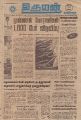 21:40, 18 சூன் 2021 -ல் இருந்த பதிப்பின் சிறு தோற்றம்