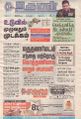 20:48, 20 சூன் 2021 -ல் இருந்த பதிப்பின் சிறு தோற்றம்