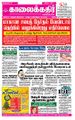04:50, 18 சூன் 2021 -ல் இருந்த பதிப்பின் சிறு தோற்றம்