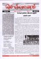 09:25, 16 செப்டம்பர் 2021 -ல் இருந்த பதிப்பின் சிறு தோற்றம்