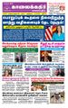 09:48, 21 சூன் 2021 -ல் இருந்த பதிப்பின் சிறு தோற்றம்