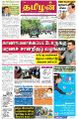 01:48, 1 பெப்ரவரி 2022 -ல் இருந்த பதிப்பின் சிறு தோற்றம்